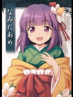 [くらっしゅハウス (比良坂真琴)] なみだあめ (東方Project)