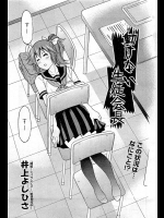 井上よしひさ『動けない生徒会長』。セーラー服姿でオマ◯コ丸出しの浦山会長の姿にティムポを抑えるのは無理なわけで・・・ｗ【拘束違反 同人誌・エロ漫画】