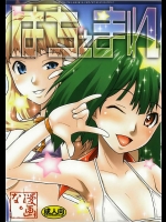 漫画な。『はちぇまれ』。ランカ・リーちゃんがたくさんの男たちの肉便器と化します。しかし健気にしゃぶりつくします！【マクロスF(フロンティア) 同人誌・エロ漫画】