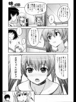 [うみうし] 妹 from 埼玉