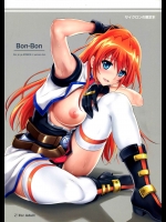 [サイクロン (冷泉和泉)] BON-BON (魔法少女リリカルなのは)
