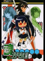 魂をブチマケロ!! 03          