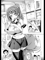 [もみやま] 濡れた君と透けたおっぱい