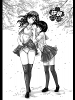 [如月群真] 咲良前線上昇中！