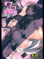 [Horizontal World (きんのたま▼)] オフ会後即パコした娘が深海棲艦だった事案 (艦隊これくしょん -艦これ-)