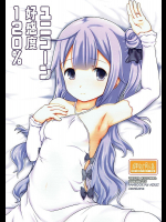 [てすた厨房]ユニコーン好感度120%