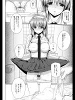 彼の求めるものなら何でも。付き合って2ヶ月たってもエッチをしない彼は普通のエッチじゃ興奮しない性癖だった