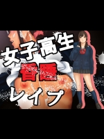 JK昏睡レイプ（カーディガン陰毛ありバージョン）