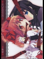 【百合】魔法少女まどか☆マギカのエロ同人誌