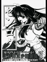 戦国ランスのエロ同人誌