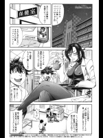 優等生はデキるんです〈第３話〉