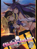 風呂に入ってないユエルが臭いキツそうなマンコを団長に押し付ける！