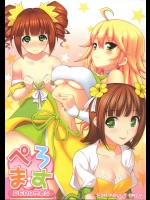 (C79) [E61芸能プロ (よろず)] ぺろます PEROM@S (アイドルマスター)