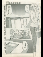 (山文京伝)ある家族の詩
