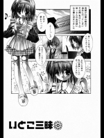 [サケマス] いとこ三昧