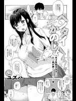 [ユズハ] ヘンタイかのじょ