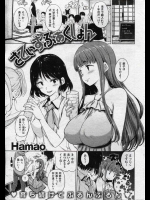 同窓会で再会した幼なじみが不感症とか言うから酔った勢いでラブホ行ったらメチャクチャ感じててわろたwww【Hamao 同人誌・エロ漫画】