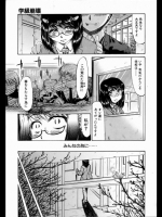 [稲沢市太郎] 学級崩壊