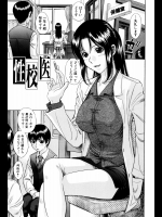 [橋田鎮] 性校医