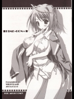 ■HIME-BON＋■          