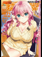 COMICペンギンクラブ2018年1月号