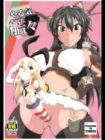 [STRATOS(阿寒たれ)] やる気艦々 (艦隊これくしょん-艦これ-)