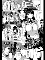 [冥茶] 会長の秘密