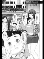 [田中あじ] 学生妻アンスイート 御崎日和