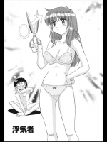 [モリス] 浮気者