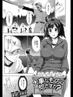 好きな娘が先輩の性処理に使われていた！？いてもたってもいられなくなって告ってセックスしたらメチャクチャ感じてるww先輩の時はマグロだったのにwww【篠塚醸二 同人誌・エロ漫画】