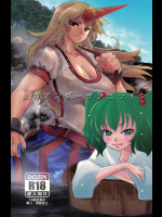 [急行兎 & Four Leaves Clover]東方アンダーザシュライン