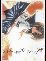 失くした少年少女          