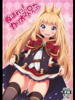 [ふじ家] 夜這れっ!カリオストロちゃん (グランブルーファンタジー)
