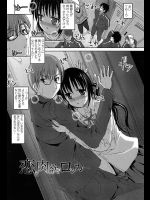 恋と肉欲のロッカー