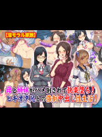 【淫モラル家族】母と姉妹がハメ倒されて快楽堕ち！ヒキオタ兄との強制中出し性生活！ (2)