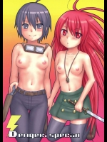Dengeki special          