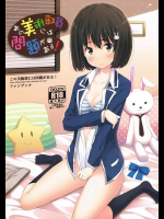 [ふじ家 (ねくたー)] あの美術部員には問題がある! (この美術部には問題がある!)