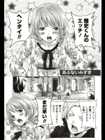 [宮原歩] あぶないみずぎ