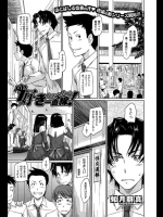 【如月群真】好きになったら一直線1話