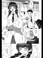 [要青豆] はばたけ！ふうりん♡