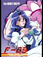 (C79) [ぱるぷんて(深田拓士)] F-69 (ハートキャッチプリキュア！)