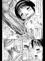 [興津惣介] おともだち