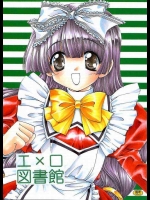 (C59) [M-10 (黒河澪)] エ×ロ図書館 (ココロ図書館)