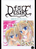 FOR DESIRE Vol.2