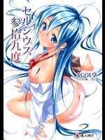 [AGOI亭]セルシウス参拾九度(電波女と青春男)