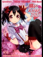 [Anorak Post] 桃色えがおで25252～! (ラブライブ!)