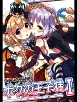 [こんなんでいいんすか。]ボクの王子様 I(アイドルマスター シンデレラガールズ)_2