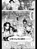 [高崎たけまる] 我が社のウサギ
