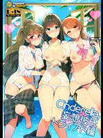 Cinderella,妄想彼氏トライアド編