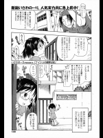 [いさわのーり] ナイショの観察日記